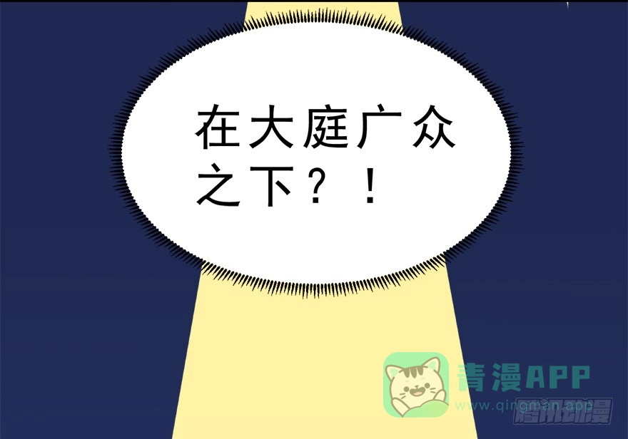 《拜托别吃我》012在不可挽回之前 第51页