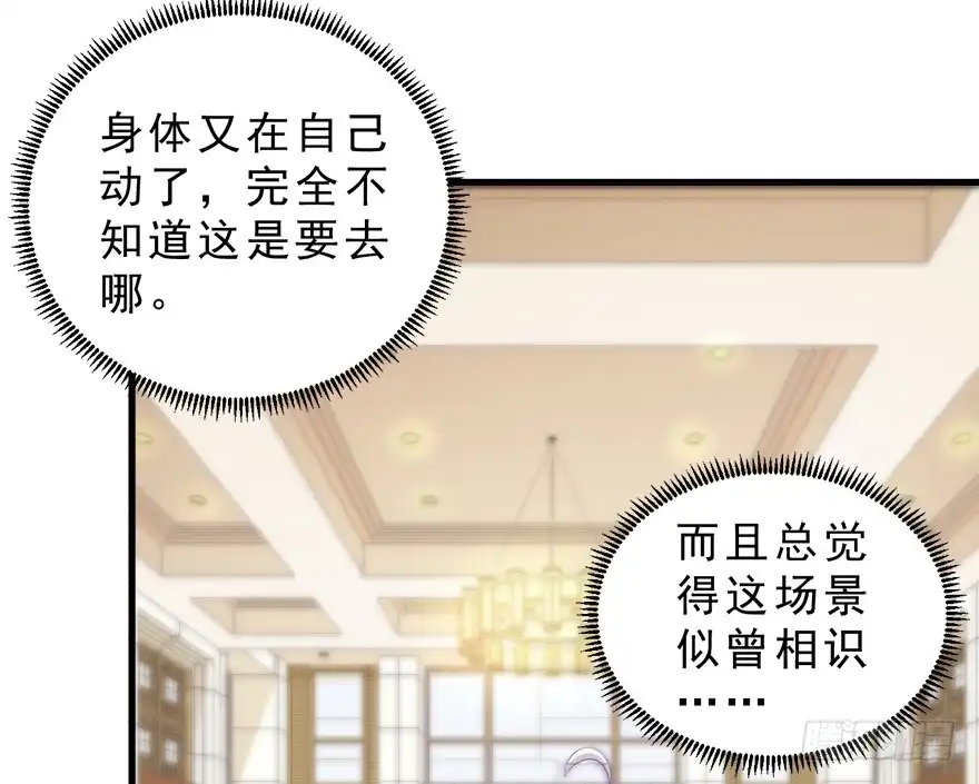 《拜托别吃我》012在不可挽回之前 第34页