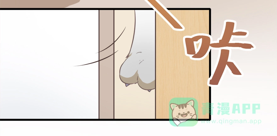 《拜托别吃我》013萌芽 第31页