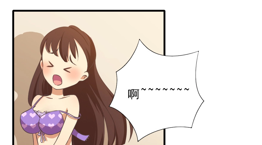 《拜托别吃我》013萌芽 第55页