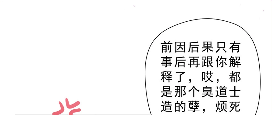 《拜托别吃我》013萌芽 第12页