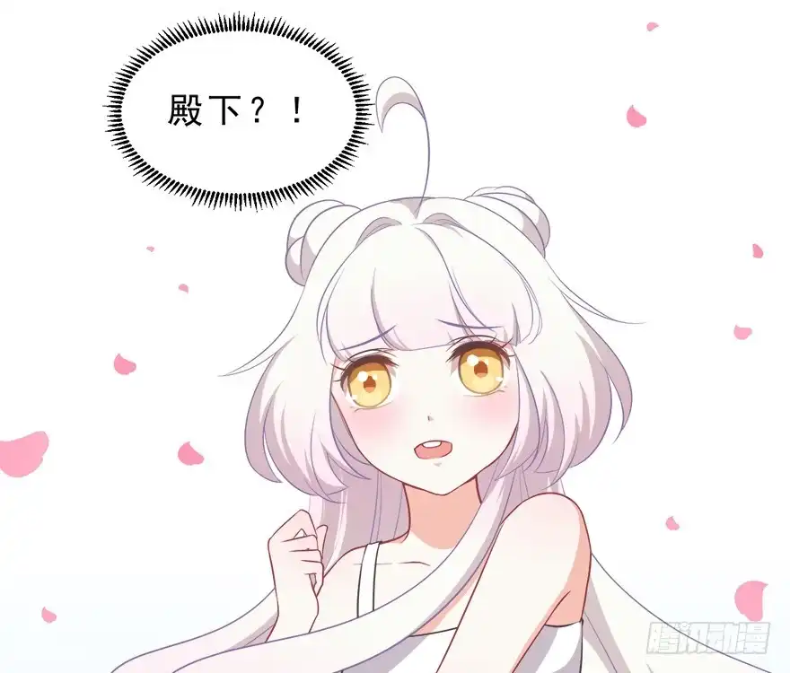 《拜托别吃我》013萌芽 第3页