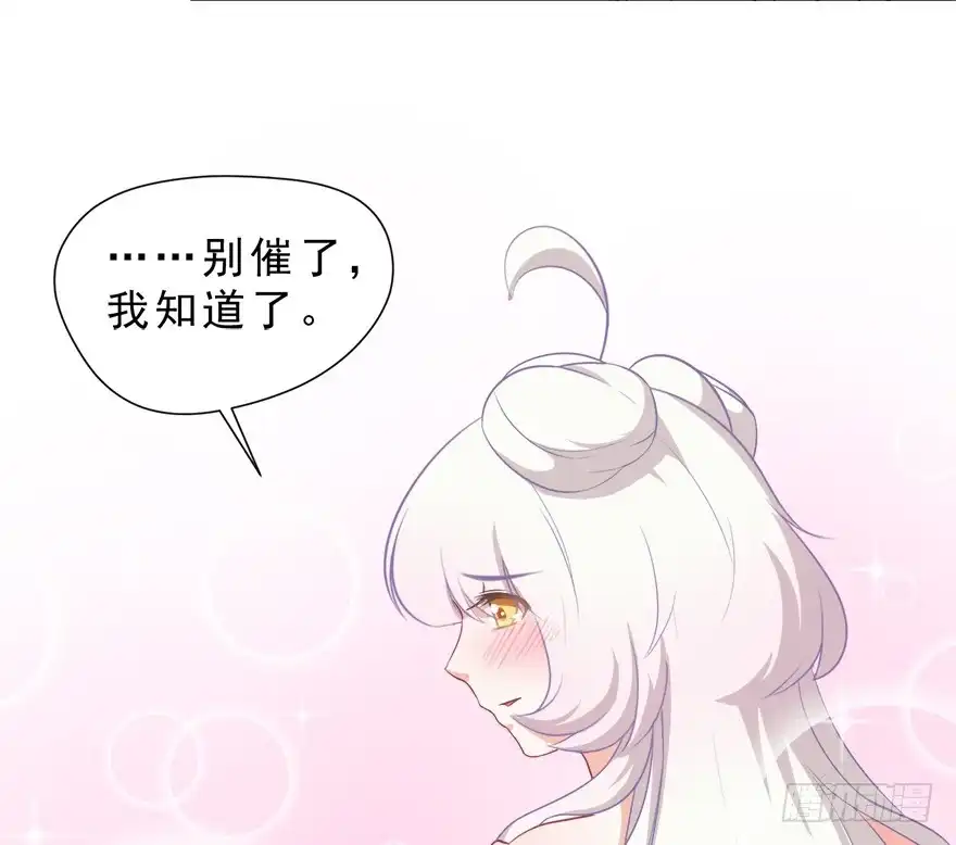 《拜托别吃我》013萌芽 第22页