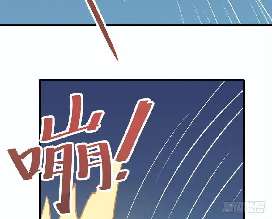 《拜托别吃我》013萌芽 第52页