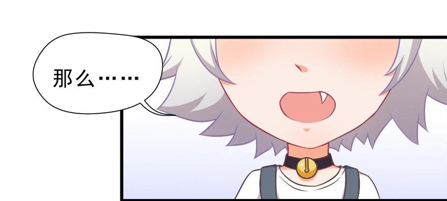 《拜托别吃我》013萌芽 第14页