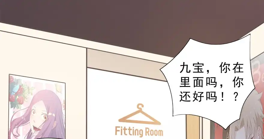 《拜托别吃我》013萌芽 第29页