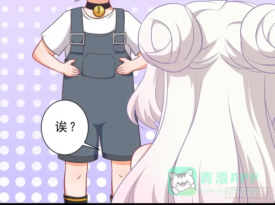 《拜托别吃我》013萌芽 第11页