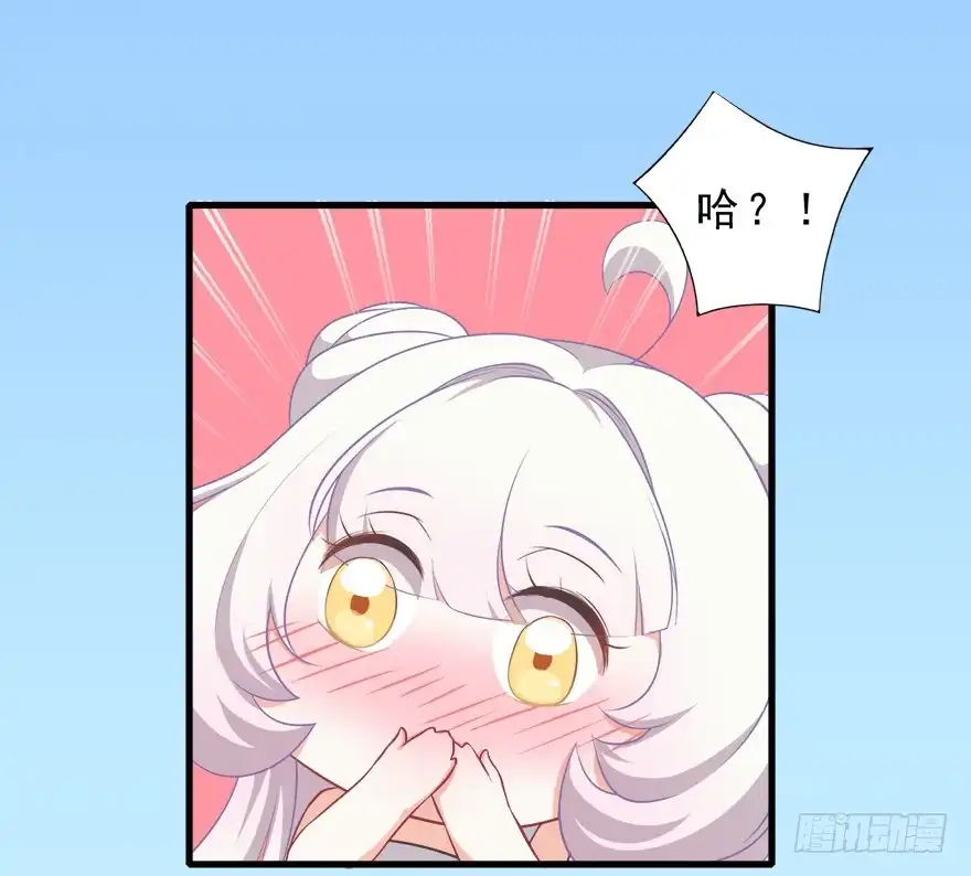 《拜托别吃我》013萌芽 第17页