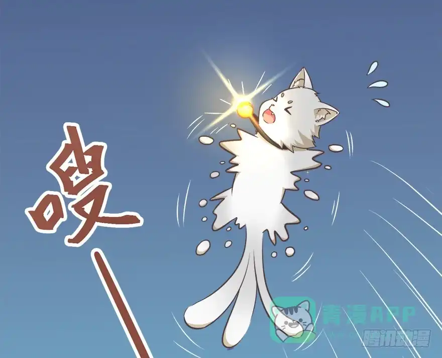 《拜托别吃我》013萌芽 第51页