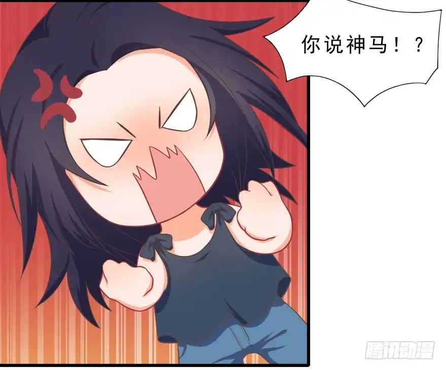 《拜托别吃我》013萌芽 第38页