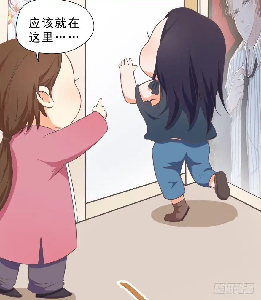 《拜托别吃我》013萌芽 第30页