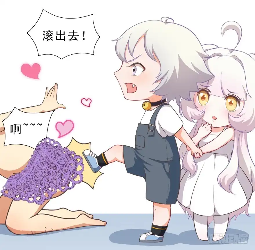 《拜托别吃我》013萌芽 第57页