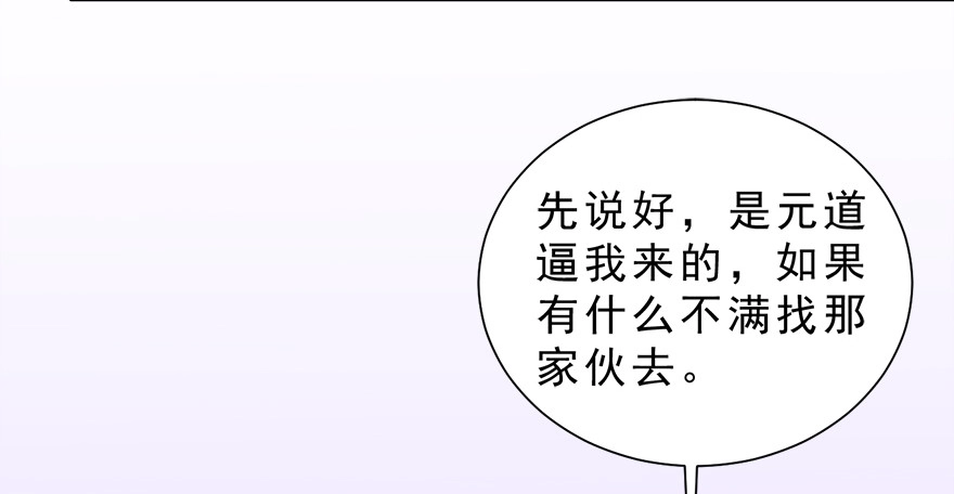 《拜托别吃我》013萌芽 第9页