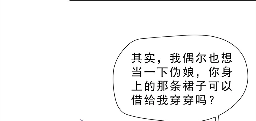 《拜托别吃我》013萌芽 第15页