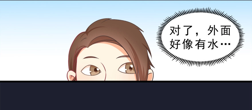 《拜托别吃我》014鄙木鱼 第22页