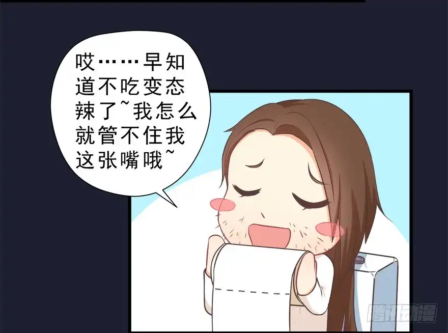 《拜托别吃我》014鄙木鱼 第15页