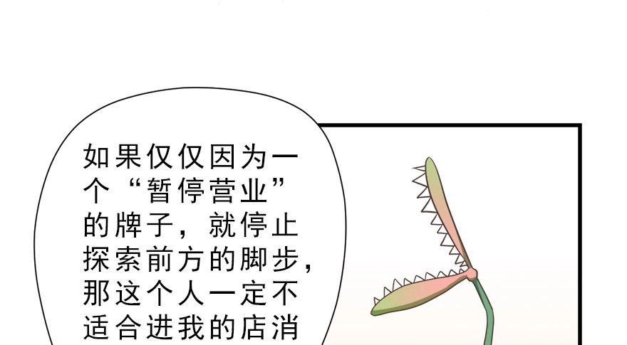 《拜托别吃我》014鄙木鱼 第45页