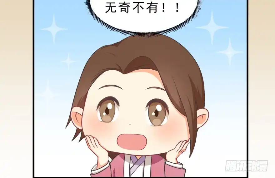 《拜托别吃我》014鄙木鱼 第63页