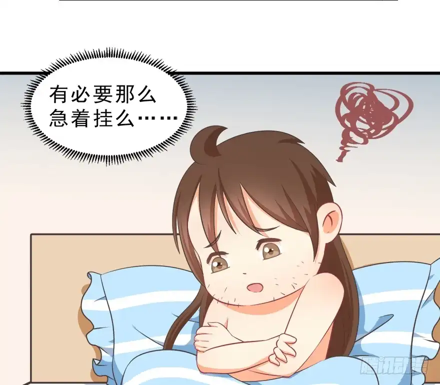 《拜托别吃我》014鄙木鱼 第9页