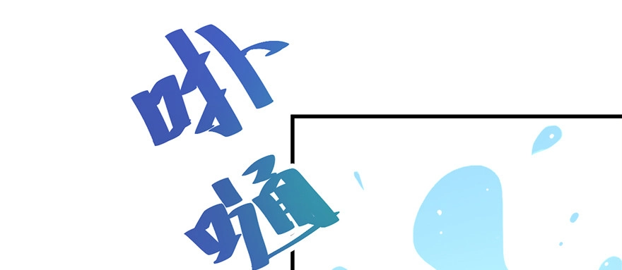 《拜托别吃我》014鄙木鱼 第67页