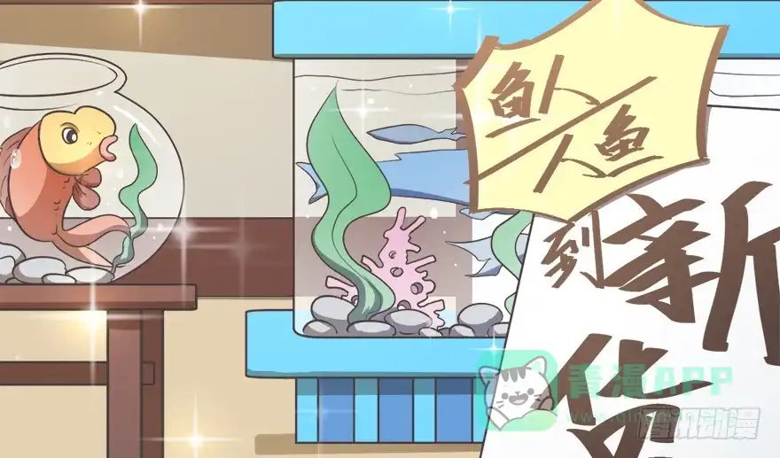 《拜托别吃我》014鄙木鱼 第61页