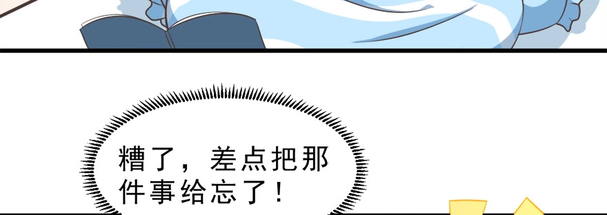 《拜托别吃我》014鄙木鱼 第10页