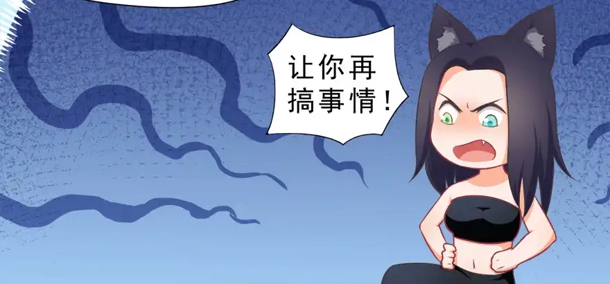 《拜托别吃我》014鄙木鱼 第49页