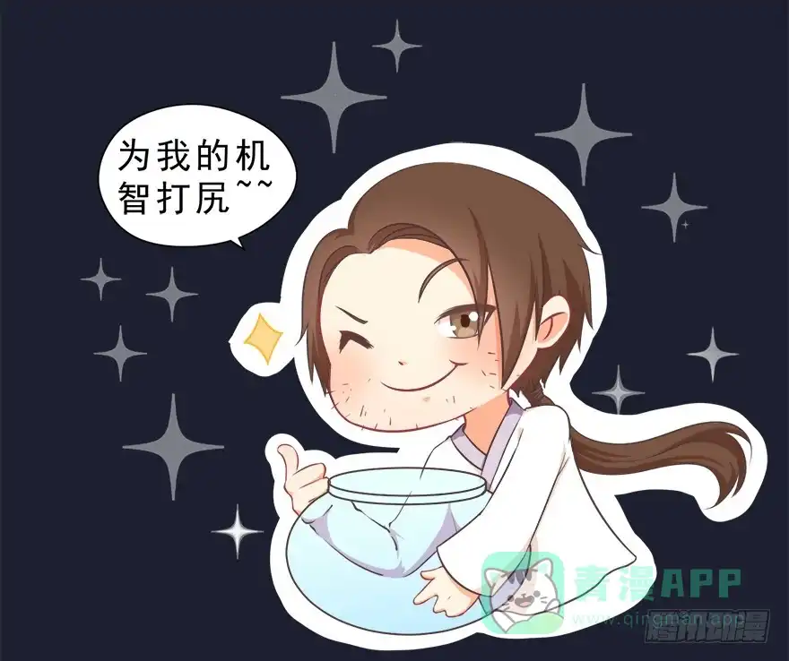 《拜托别吃我》014鄙木鱼 第26页