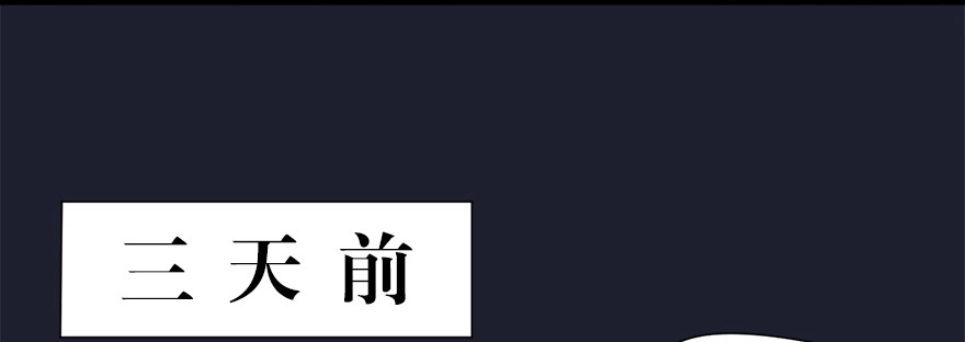 《拜托别吃我》014鄙木鱼 第13页