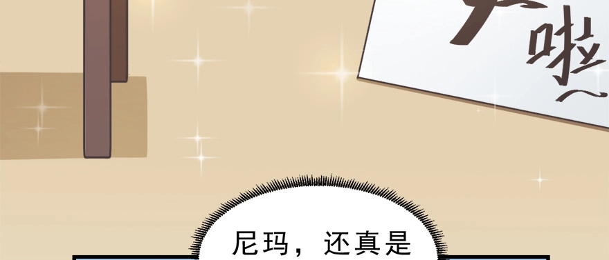 《拜托别吃我》014鄙木鱼 第62页