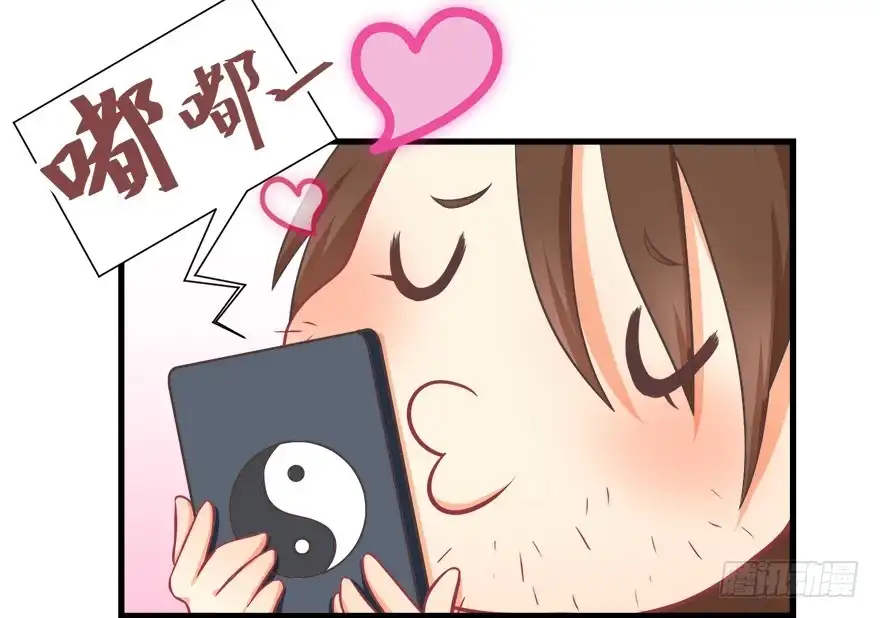 《拜托别吃我》014鄙木鱼 第8页