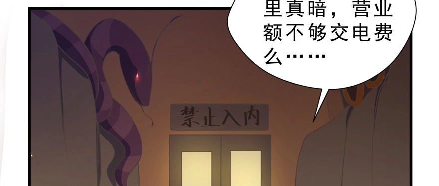 《拜托别吃我》014鄙木鱼 第52页