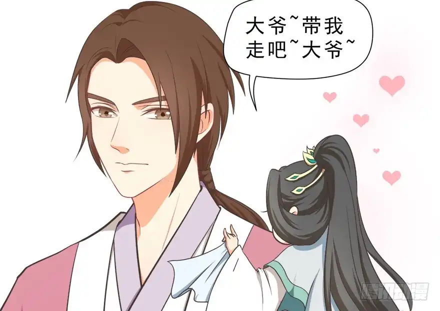 《拜托别吃我》014鄙木鱼 第65页