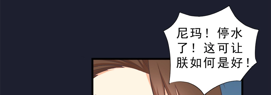 《拜托别吃我》014鄙木鱼 第19页