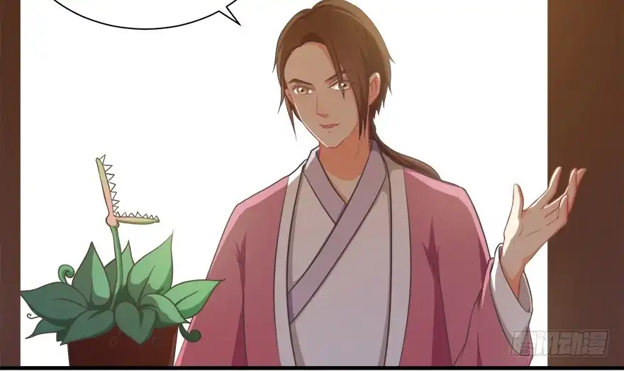 《拜托别吃我》014鄙木鱼 第44页