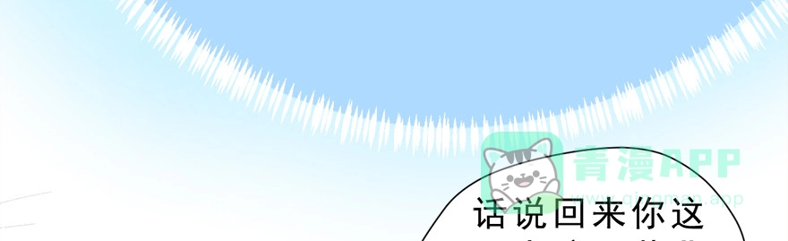 《拜托别吃我》014鄙木鱼 第51页