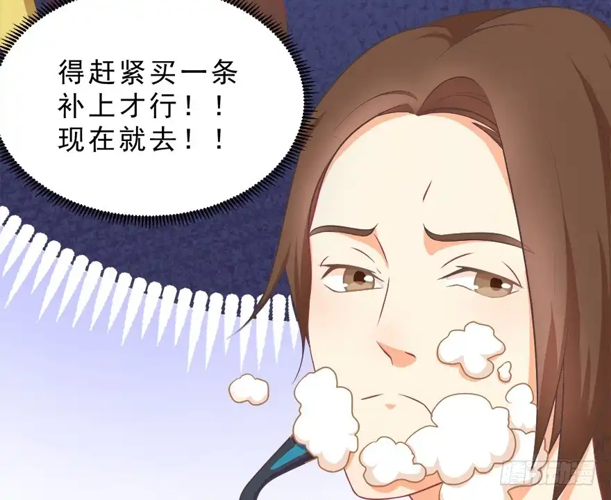 《拜托别吃我》014鄙木鱼 第33页