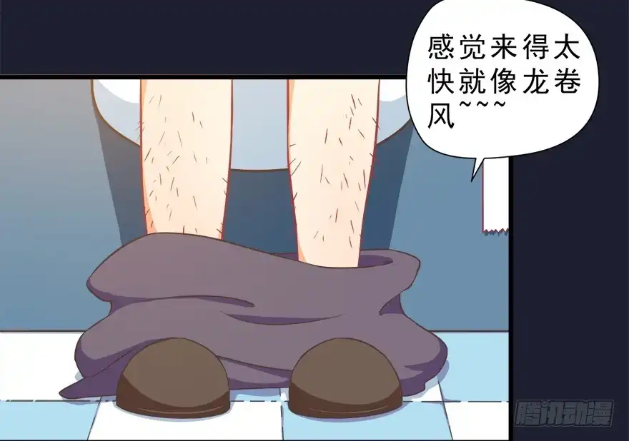 《拜托别吃我》014鄙木鱼 第14页