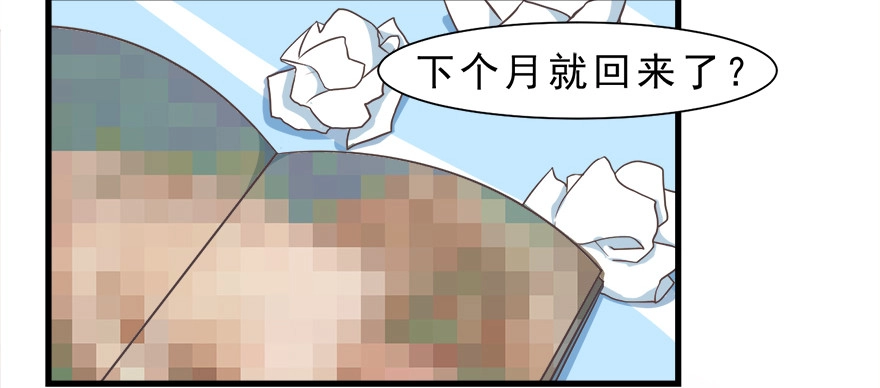 《拜托别吃我》014鄙木鱼 第3页