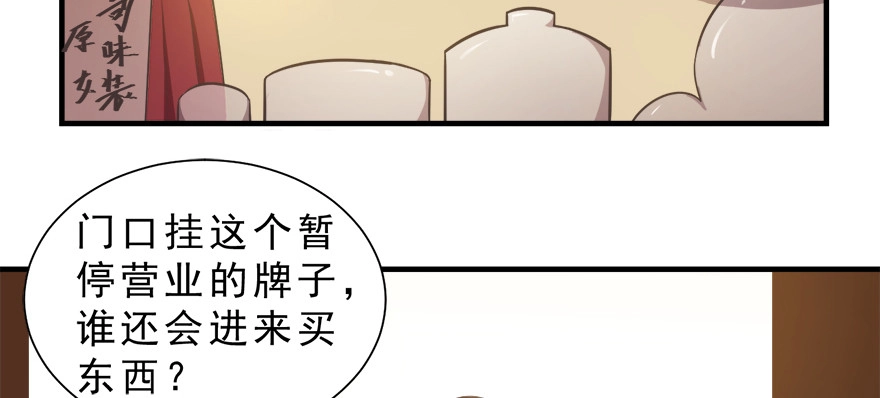 《拜托别吃我》014鄙木鱼 第43页