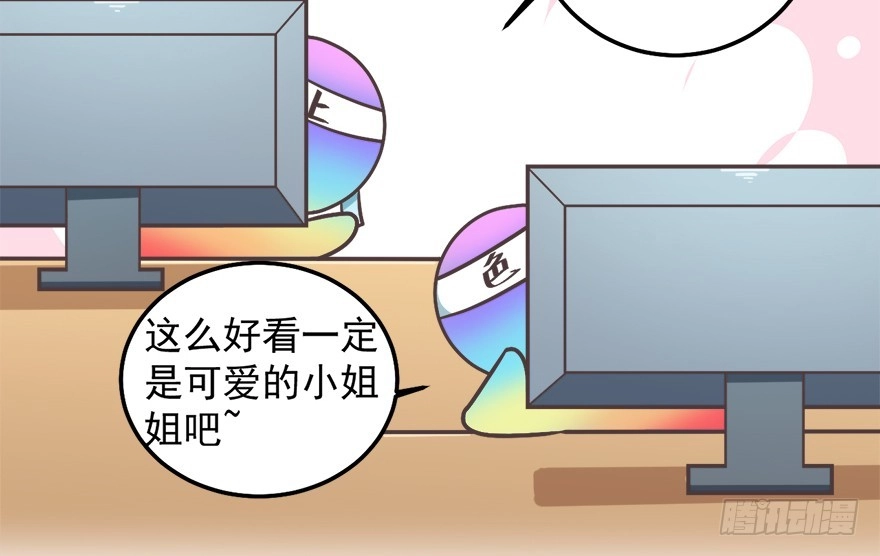 《拜托别吃我》015水上芭蕾 第48页