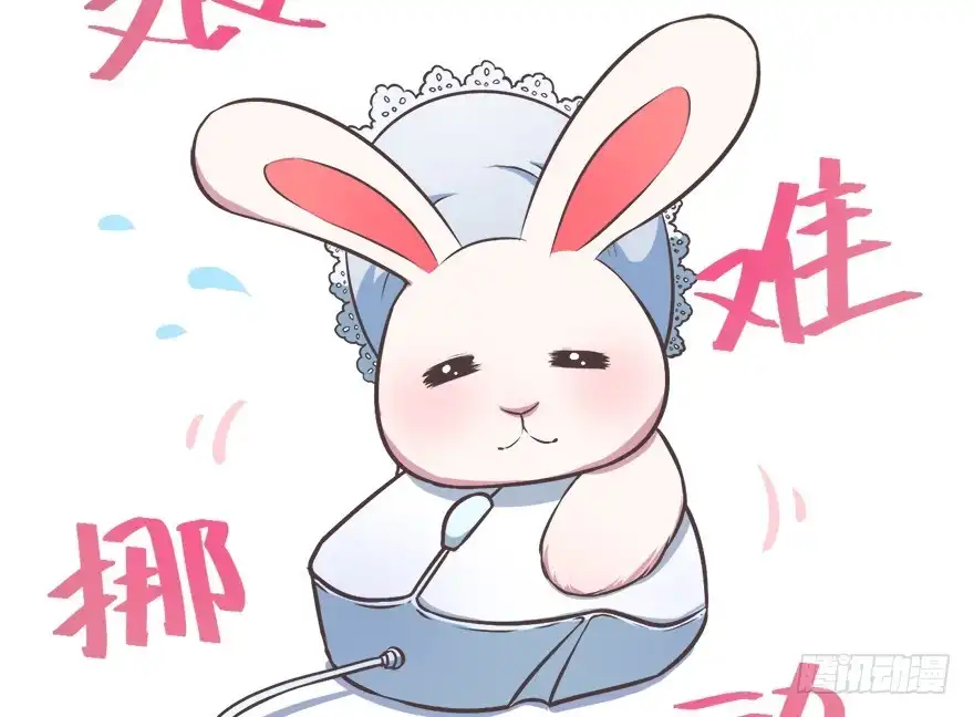 《拜托别吃我》015水上芭蕾 第60页