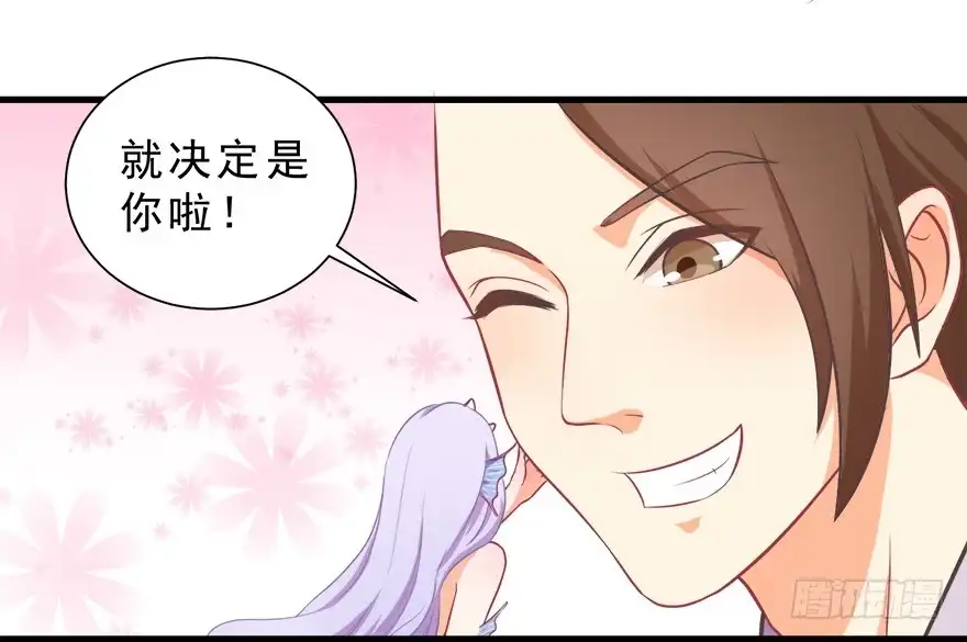 《拜托别吃我》015水上芭蕾 第34页
