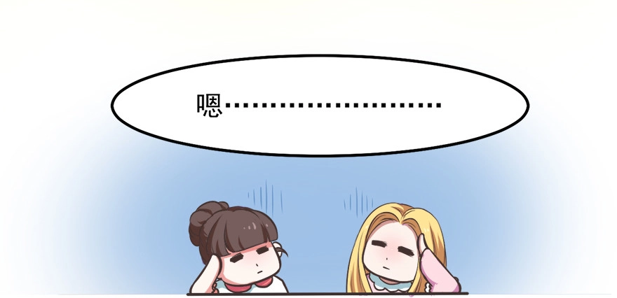 《拜托别吃我》015水上芭蕾 第65页