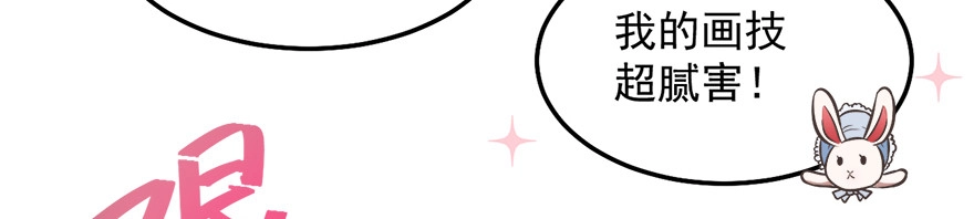 《拜托别吃我》015水上芭蕾 第59页