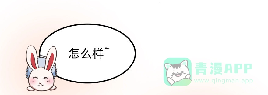 《拜托别吃我》015水上芭蕾 第66页
