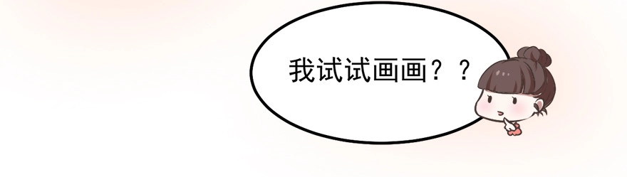 《拜托别吃我》015水上芭蕾 第67页