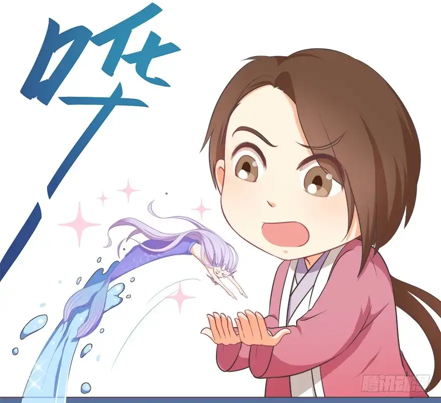 《拜托别吃我》015水上芭蕾 第28页
