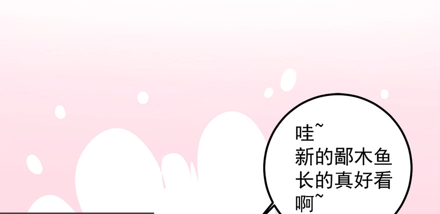《拜托别吃我》015水上芭蕾 第47页