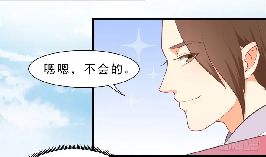 《拜托别吃我》015水上芭蕾 第44页